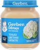 Пюре овощное GERBER Цветная капуста, с 4 месяцев, 125г - фото 2