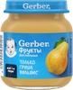 Пюре фруктовое GERBER Груша вильямс, с 4 месяцев, 125г - фото 2