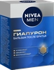 Бальзам после бритья NIVEA Men Гиалурон, 100мл - фото 3