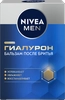 Бальзам после бритья NIVEA Men Гиалурон, 100мл - фото 0