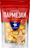 Сыр твердый LAIME Пармезан 40%, 6 месяцев, без змж, 125г - фото 0