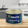 Сардина Тихоокеанская ЛЕНТА Иваси натуральная, 245г - фото 3
