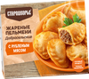 Пельмени жареные СТАРОДВОРЬЕ Добросельские, с мясом, 200г - фото 2