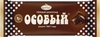 Шоколад темный ОСОБЫЙ с добавлением соли, 200г - фото 0