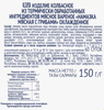 Намазка мясная БЕЛОРУССКАЯ ТРАДИЦИЯ с грибами, 150г - фото 1