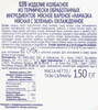 Намазка мясная БЕЛОРУССКАЯ ТРАДИЦИЯ с зеленью, 150г - фото 1