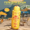 Гель для душа SOLZAO Ipanema Girl с маслом миндаля, 400мл - фото undefined