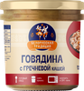 Говядина БЕЛОРУССКАЯ ТРАДИЦИЯ с гречневой кашей, 300г - фото 1