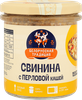 Свинина БЕЛОРУССКАЯ ТРАДИЦИЯ с перловой кашей, 300г - фото 0