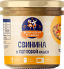 Свинина БЕЛОРУССКАЯ ТРАДИЦИЯ с перловой кашей, 300г - фото 1
