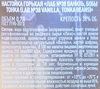 Настойка LAB №38 Ваниль-Бобы тонка 38%, горькая, 0.7л - фото 1