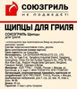 Щипцы для гриля СОЮЗГРИЛЬ 40см, Арт. N1-A13 - фото 1