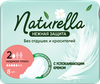 Прокладки гигиенические женские NATURELLA Ultra Нежная защита Нормал плюс, 8шт - фото 0