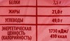 Круассан ХЛЕБОЗАВОД N22 с клубничной начинкой, 80г - фото 2