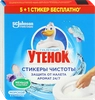 Средство для очистки унитаза ТУАЛЕТНЫЙ УТЕНОК Стикер чистоты Морской 5+1, 6шт - фото 2