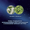 Кондиционер для белья ВЕРНЕЛЬ Жасмин и мелисса, 1,74л - фото undefined