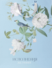 Пакет подарочный ПАКЕТИКО Blue bird, 31,5х25,5х11см, Арт. LV - фото undefined