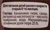 Нектар фруктовый ДАРЫ КУБАНИ Банановый с мякотью, с 6 месяцев, 200мл - фото 1