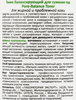 Тоник для лица ARAVIA PROFESSIONAL Pore-Balance балансирующий для сужения пор, 250мл - фото 1