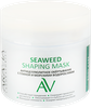 Обертывание антицеллюлитное ARAVIA LABORATORIES Seaweed Shaping с глиной и морскими водорослями, 300мл - фото 1