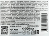 Обертывание антицеллюлитное ARAVIA LABORATORIES Seaweed Shaping с глиной и морскими водорослями, 300мл - фото 2