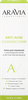 Пенка для умывания ARAVIA LABORATORIES Anti-Acne с коллоидной серой и экстрактом женьшеня, 150мл - фото 0