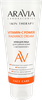 Крем для лица ARAVIA LABORATORIES Vitamin-C с витамином С для сияния кожи, 50мл - фото 1