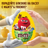Набор подарочный M&M'S Яйцо Пасха, 190г - фото undefined