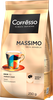 Кофе зерновой COFFESSO Massimo, 250г - фото 2