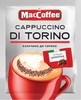 Напиток кофейный MACCOFFEE Капучино ди Торино, 25,5г - фото 0