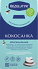 Изделие кондитерское BEZGLUTINI Кокосанка Оригинальная, без глютена, 105г - фото 1