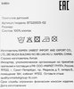 Лонгслив детский INWIN Kids, белый, Арт. BTS25503-02 - фото 2