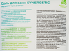 Соль для ванн SYNERGETIC магниево-сульфатная, 1кг - фото 1