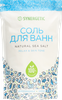 Соль для ванн SYNERGETIC Натуральная, 1кг - фото 0