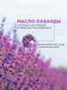 Соль для ванн SYNERGETIC с маслом лаванды, 1кг - фото undefined