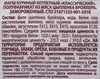 Фарш котлетный куриный КУЗМИНКИ Классический, замороженный, 700г - фото 1
