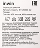 Блузка для девочки INWIN Kids, белая, Арт. BTS25506-02 - фото 2
