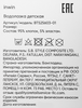 Водолазка детская INWIN Kids, белая, Арт. BTS25603-01 - фото 1