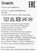 Блузка для девочки INWIN Kids, белая, Арт. BTS25506-06 - фото 1