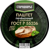Паштет СТАРОДВОРЬЕ Печеночный с морковью, 100г - фото 1