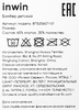Бомбер детский INWIN Kids, черно-белый, Арт. BTS25607-01 - фото 2
