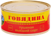 Говядина тушеная ЙОШКАР-ОЛИНСКИЙ МК высший сорт ГОСТ, 325г - фото 0