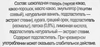 Конфеты ШИКОН Курага с грецким орехом в шоколадной глазури, без сахара, 150г - фото 1