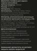 Держатель для телефона автомобильный, для заднего сиденья, Арт. 2010430 - фото 2
