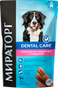 Лакомство для собак МИРАТОРГ Dental Care жевательное c говядиной, 170г - фото 0