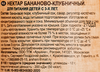 Нектар REVIVAL Бананово-клубничный, 0.75л - фото 1
