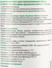 Жидкость-концентрат для накопительного бака биотуалета ИСКРА Apple, Арт. ИБНБ-500, 500мл - фото 1