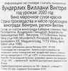 Вино ВУНДЕРЛИХ Виллани Виктория марочное красное сухое, 0.75л - фото 1