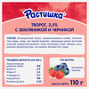 Творог для детей РАСТИШКА Земляника, черника 3,5% обогащенный, без змж, 110г - фото 3