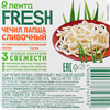 Сыр ЛЕНТА FRESH Чечил-лапша сливочный 45%, без змж, 130г - фото 3
